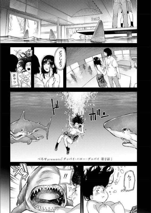 【エロ漫画】地球に隕石が落ちるのが確定し世界中が混乱している中、病弱でずっと恋愛やセックスにあこがれていたとい…