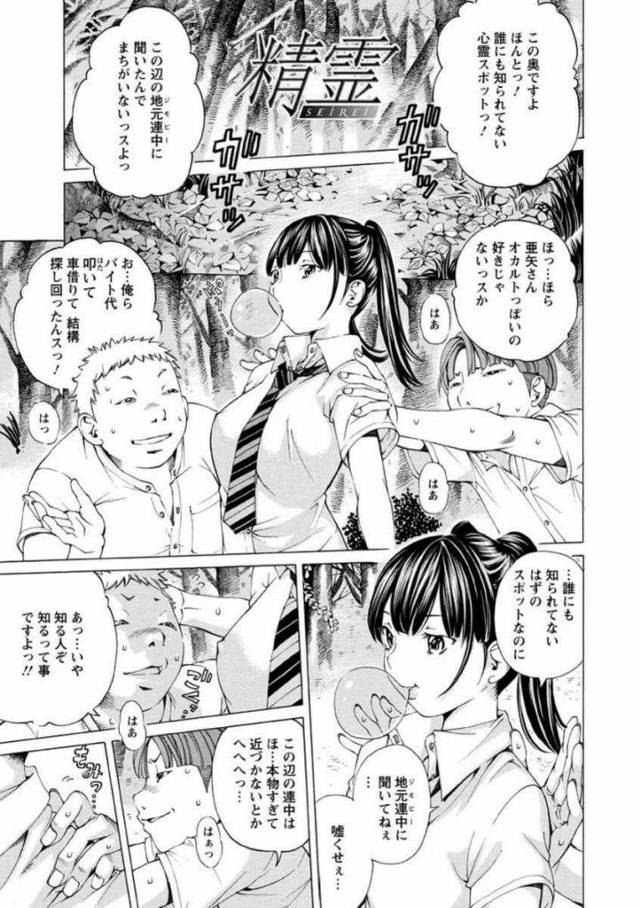 【エロ漫画】女王様な女子高生！下僕の男たちが下克上！廃墟となった病院に連れ込み拘束してレイプする！ハメ撮りした写真に写っていたのは！【野原ひろみ】