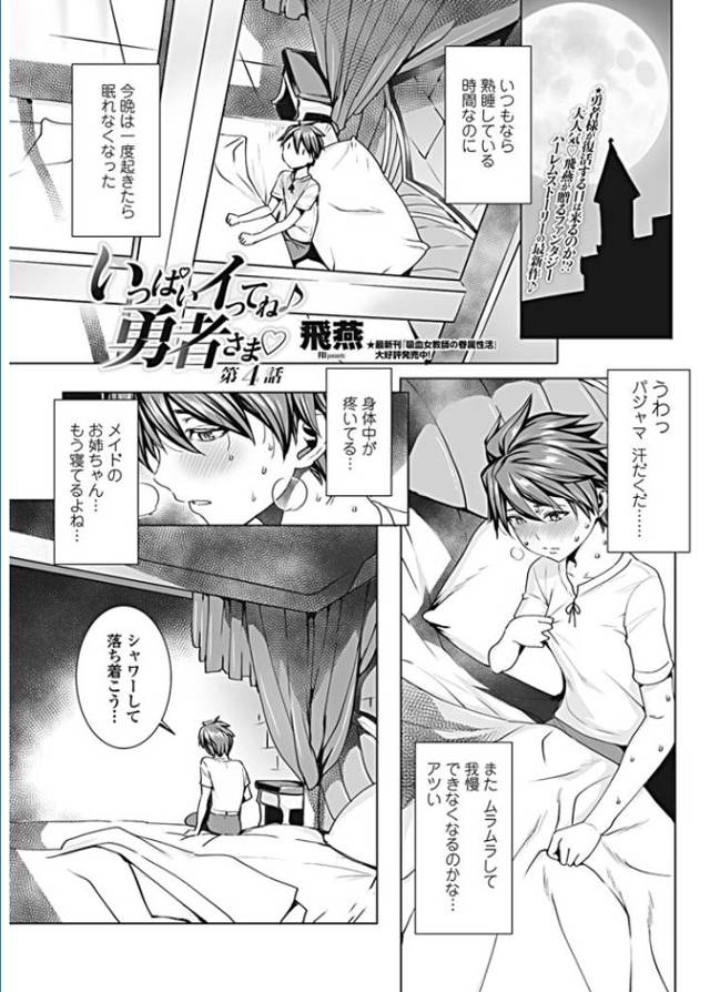 【エロ漫画】爆乳美魔女のエルフの女王様がオナニーしてるのを覗いてセンズリするショタ勇者ww見つかり手コキとフェ…