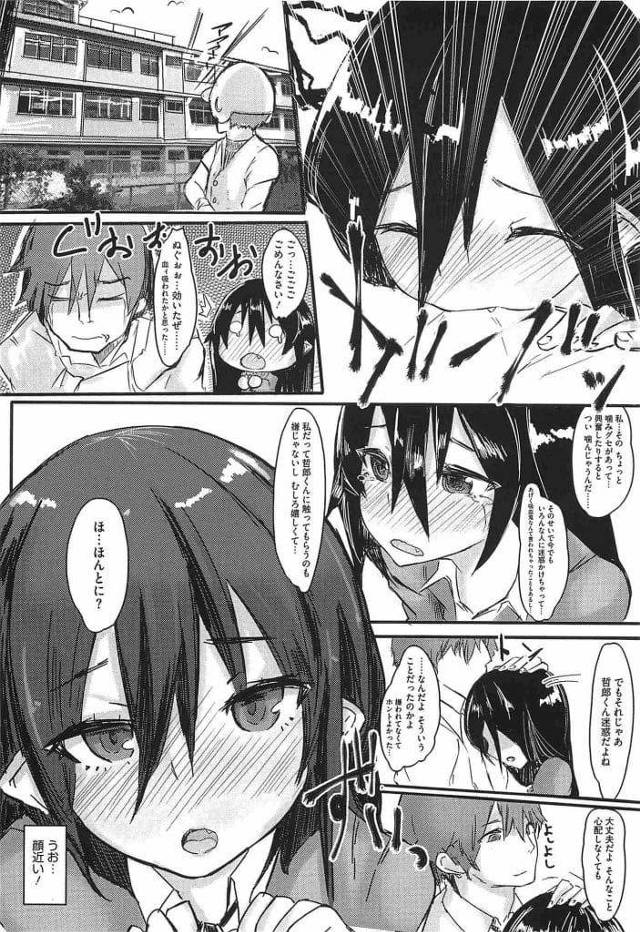 【エロ漫画】興奮すると噛んでしまう癖のある巨乳JK彼女！手マンマンコクンニ責め！フェラチオして乳首責められ噛んでしまう！亀頭弄り責め射精！正常位挿入して激しく突きまくり子宮責めて逝かせてマンコ中出し！【リブユウキ】