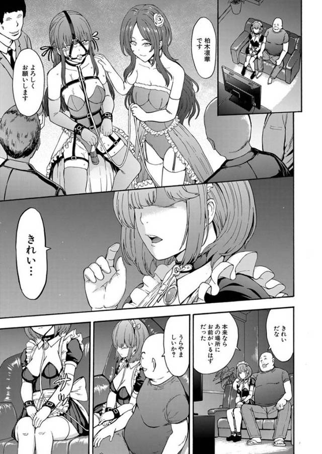 【エロ漫画】巨乳美少女JKは憧れの生徒会長に調教され、おじさんたちに輪姦される…【墓場】