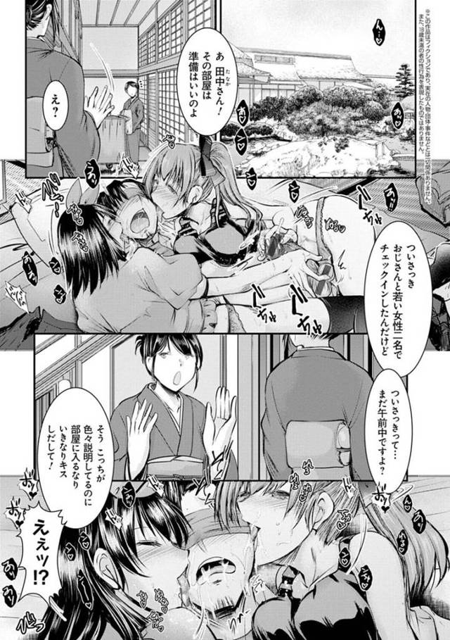 【エロ漫画】旅行先の旅館で叔父と一日中セックスしまくる淫乱な姪っ子JK姉妹。彼女たちは彼にご奉仕するようにダブルフェラしたり、手コキしたりして何度も射精させた挙げ句、中出しで更に精子を搾り取る！