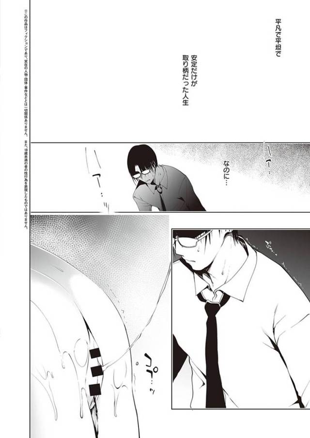 先生とセックスして処女を失った清楚で大人しい無口な巨乳美少女JKの教え子…何度も教室で生ハメ中出しされてイキまくる！