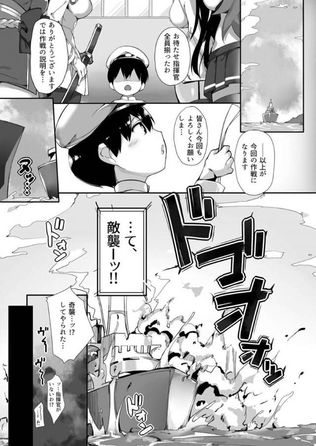 【アズールレーンエロ同人誌】敵艦の奇襲で捕らえた少年指揮官の処分を美味しくいただくことにしたアドミラル・ヒッパーとプリンツ・オイゲン【ナハ78】