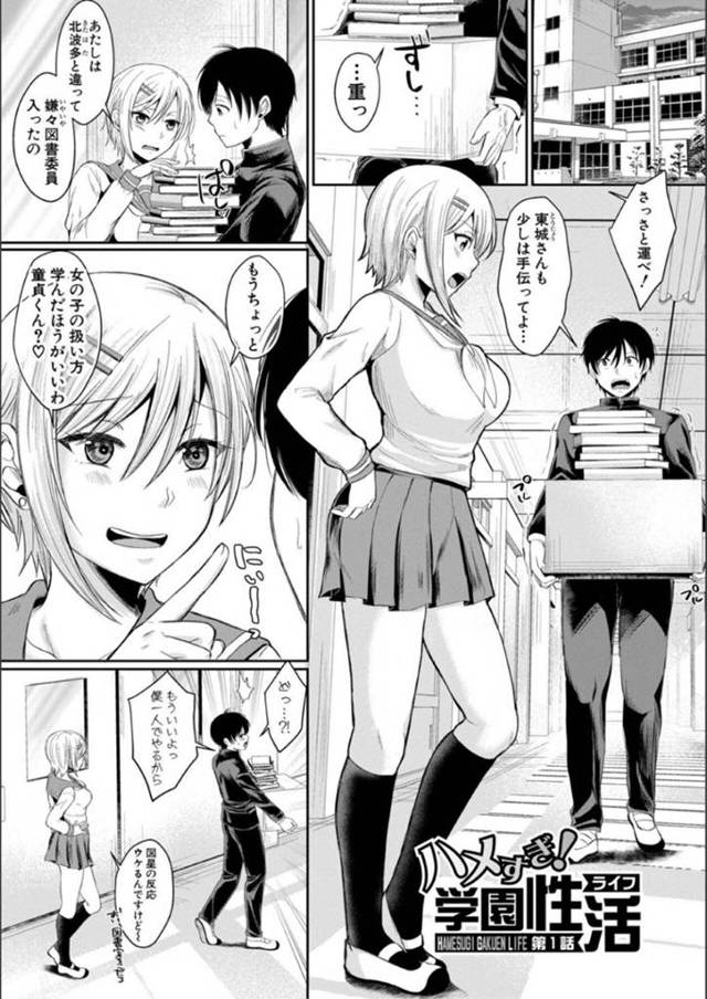 ギャルのツンデレすぎるかわいいJK…イチャイチャとフェラしたりしてトロ顔の中出しセックスしちゃう！【越川リューカ：ハメすぎ!学園性活ライフ 第1話】