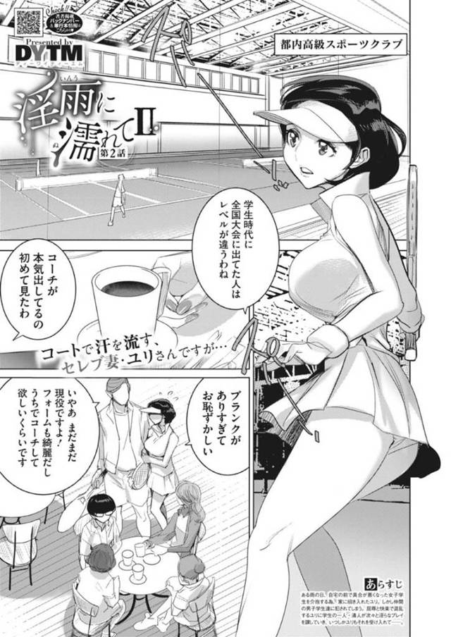 知り合いの年下男に流されて不倫をするムチムチ巨乳人妻…すっかり流されてしまった彼女は手マンされて濡れ濡れになった後、立ちバックや正常位でハメられて感じまくる！