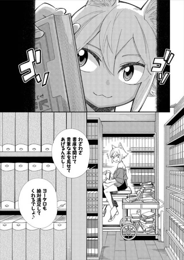 【エロ漫画】チンポに興味津々なあまり主人公のことを密室に監禁したうさ耳少女。彼女は彼の勃起チンポに欲情を抑えられないようになっていき、正常位やバックなどの体位で挿入させて中出しセックスしてしまう