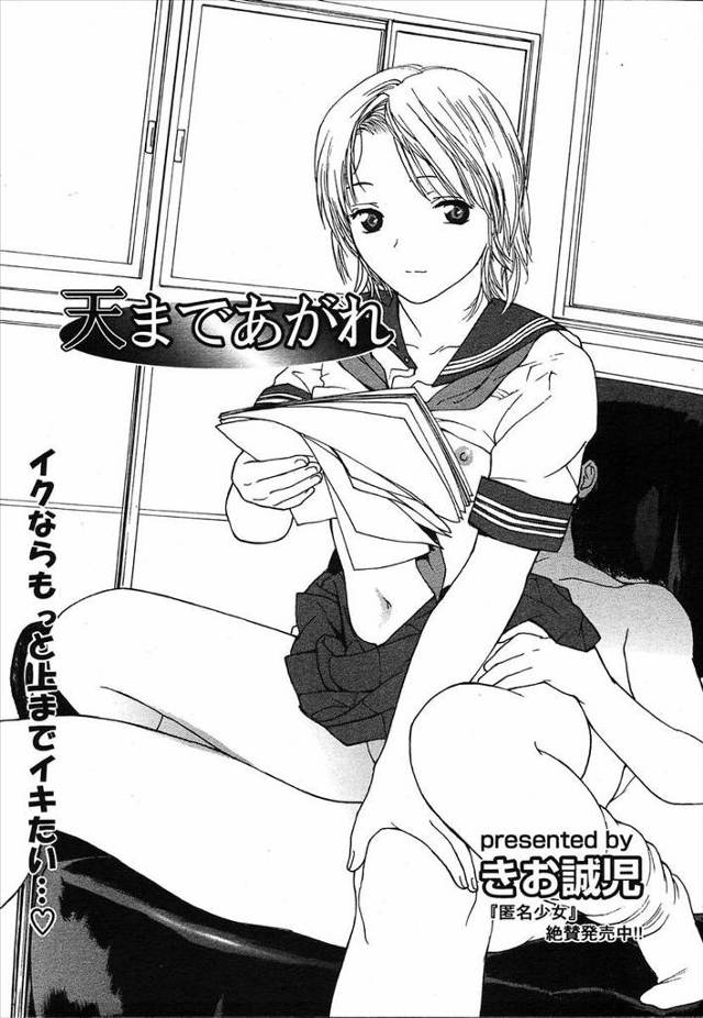 【エロ漫画】優等生だったJKが、最近成績が良くないので事情を聞くと官能小説家になりたいらしく、ラブホに付き合わされた男性教師がたまらずフェラ中だしセックス！