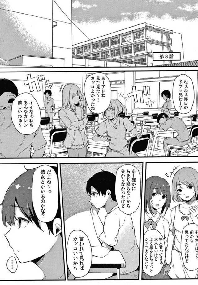 【エロ漫画】黒髪ロングの巨乳美人JKの姉は、弟が同級生に告白されて付き合うことになったことを知り今までの近親相姦関係を解消することに決めるが流されてしまう…【桜湯ハル】