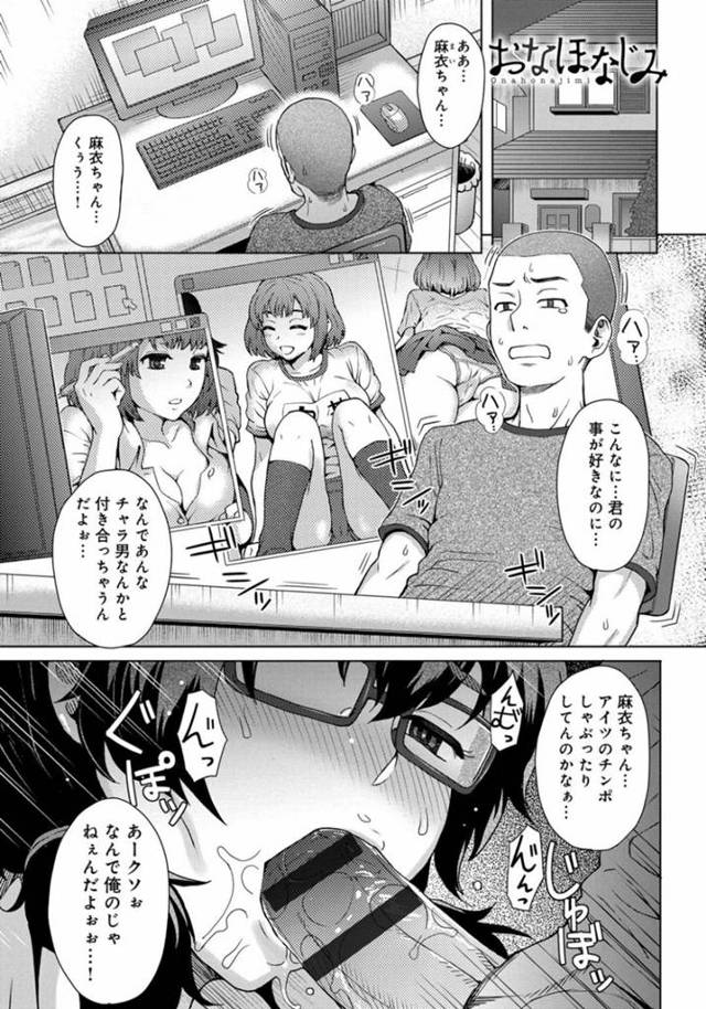 【エロ漫画】幼馴染に性処理オナホとして毎日のように使われ続ける幼馴染の眼鏡巨乳娘。彼に好意のある彼女は従順に彼にフェラやパイズリなどをさせられて精子まみれにされた挙げ句、絶倫な彼に中出しセックスさせられる！