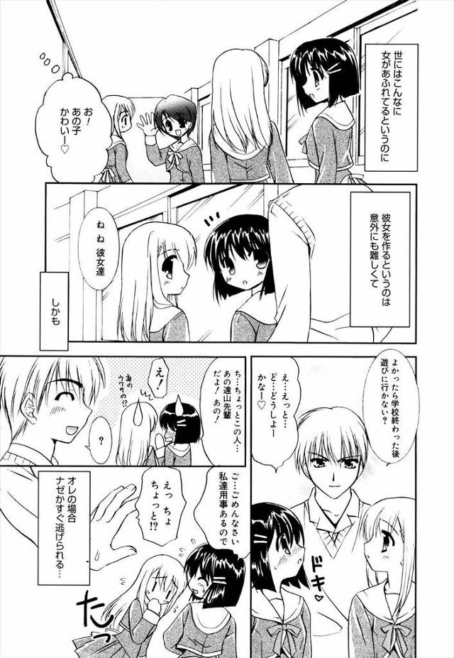 【エロ漫画】JKにモテないと嘆く男子生徒が保健室の先生とシックスナイン騎乗位ファック！それをのぞき見している影…