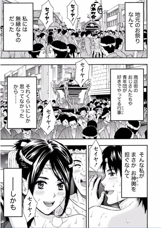 久しぶりに祭りで元同級生と再会した清楚系JK…彼とエッチな雰囲気になった彼女は流れに身を任せて境内でこっそりイチャラブセックスする！【東タイラ:祭と女とフンドシ美尻】