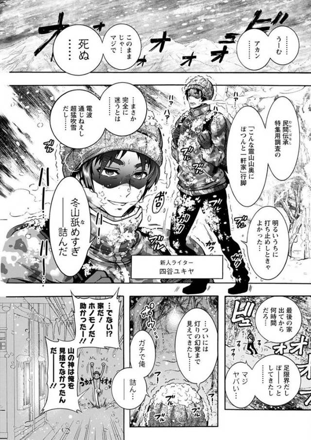 男を妖怪しちゃうかわいい美少女…逆レイプにフェラしたりしてトロ顔の中出しセックスしちゃう！【ほんだありま：妖快えっちっち】