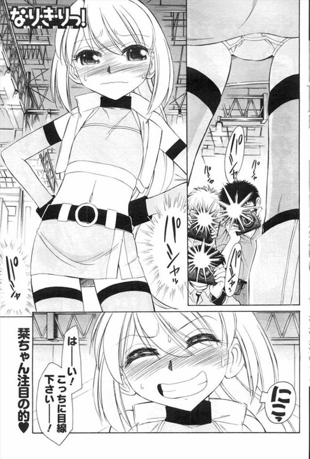 【エロ漫画】キャンギャルのバイト中に体が熱くなると透ける素材でできたコスチュームを着せられたかわいいちっぱい教…