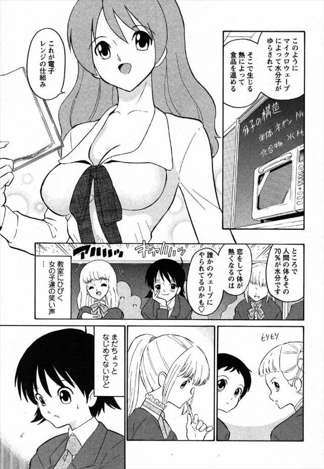 【エロ漫画】友達が好きな男子に嫉妬した百合JKに襲われて逆レイプ騎乗位ファックで童貞卒業ｗｗｗ
