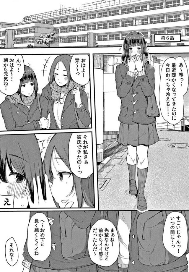 【エロ漫画】黒髪ロングの巨乳JK姉は、弟とセックスしたことを忘れられず、風呂場でソーププレイする…【桜湯ハル】