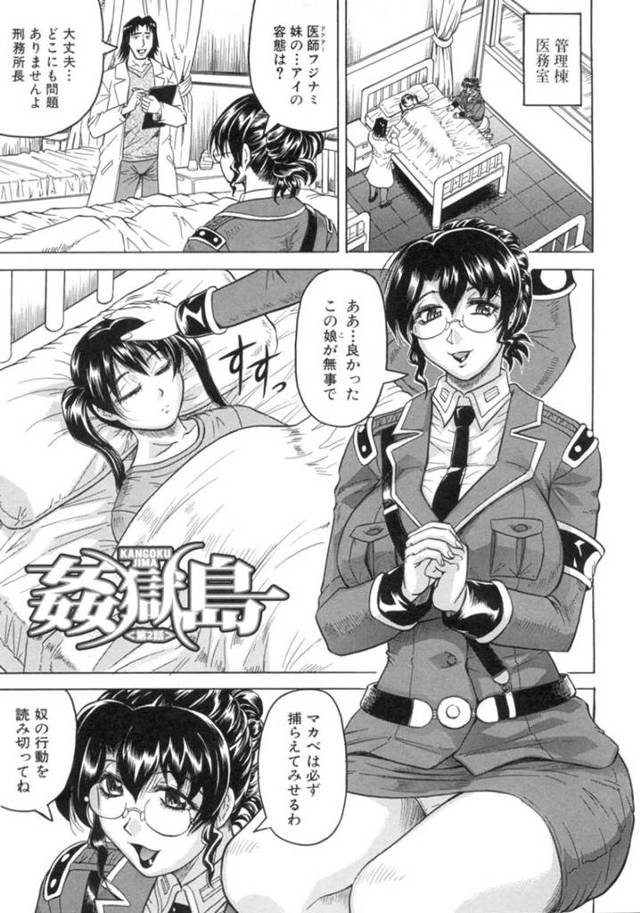 【エロ漫画】強姦魔の脱走と刑務官の反乱がきっかけで男たちに襲われてしまった刑務所の女所長。勃起チンポに囲まれた彼女は次々とフェラさせられたり、精子をぶっかけられたりやられ放題となった挙げ句、中出しセックス！