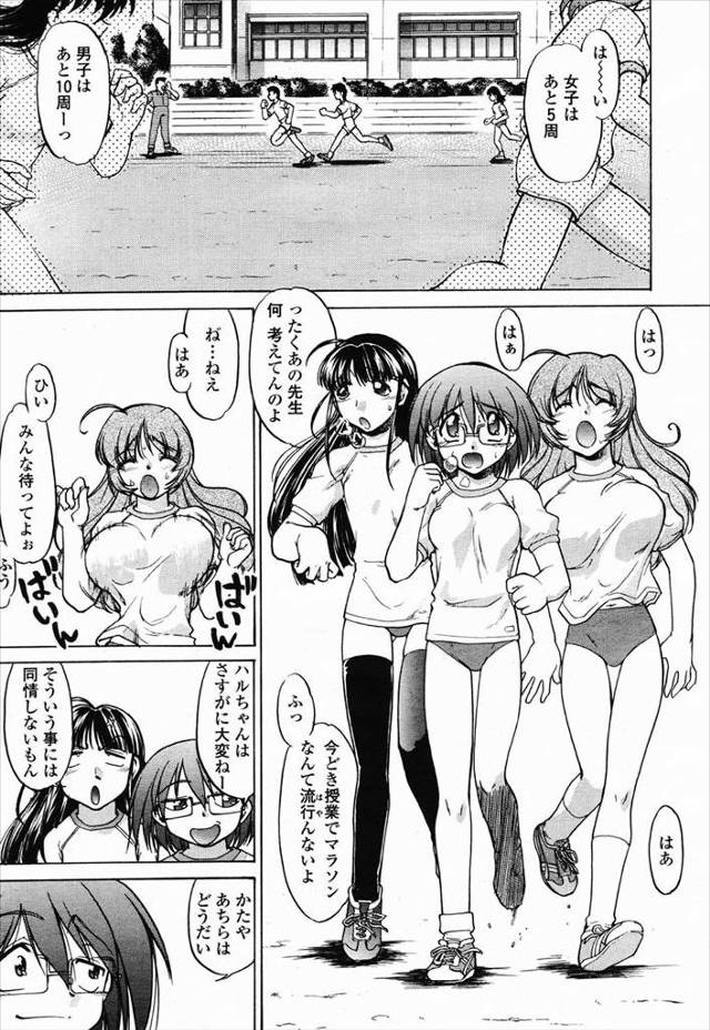 【エロ漫画】マラソンをしていたクラスメイトが怪我をしてしまったので保健室に連れて行こうとしたら階段で転んでおっぱいに勃起チンポが挟まってしまったw