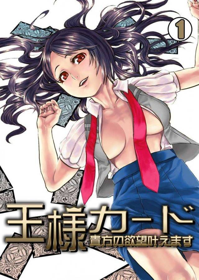 【エロ漫画】女子高生ハーレムを堪能する教師から欲望を叶える魔法のカードを盗んだ根暗男が卑猥な命令を試し効果確証！