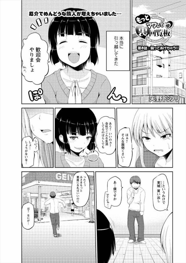 【エロ漫画】美人で巨乳な同じマンションに住むお姉さんに突然ベッドに拘束、手コキされ射精そして生挿入騎乗位セックスしてバックからピストン大量中だし！