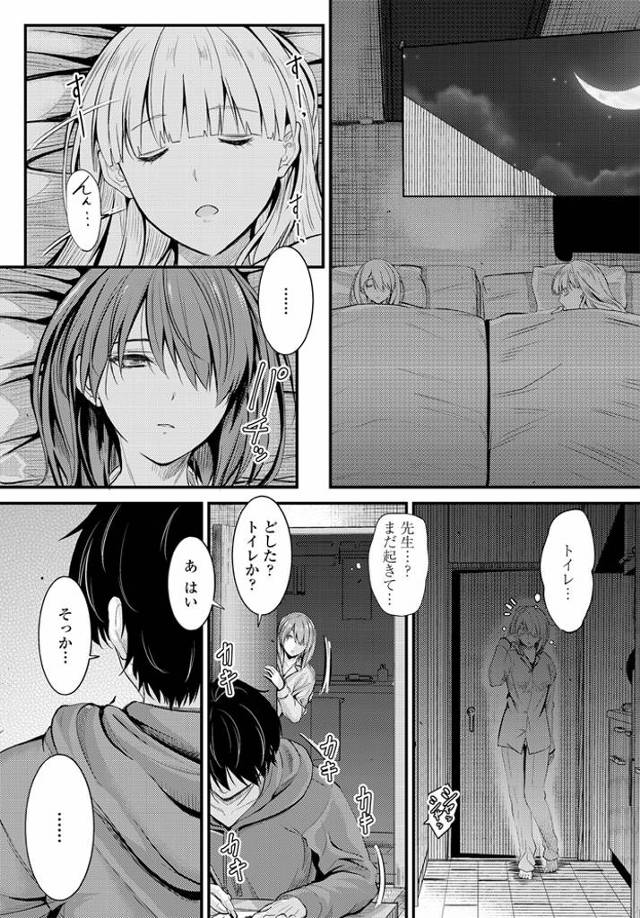 【エロ漫画】優しくて大好きな先生が最近一人になったときに思いつめている表情をしていて、原因はわからないけど自分…