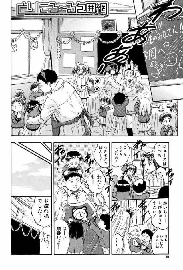 【全3話エロ漫画・中編】新入生の幼児達の歓迎会を手伝う兄と妹JS達！歓迎会終わってシャワー浴びる兄！妹達が入ってきた！身体中舐め責められ巨根勃起！駅弁で妹マンコ挿入！奥まで突き入れ激しく責める！子宮突いて中出し！順番にマンコ中出し！【智沢渚優】