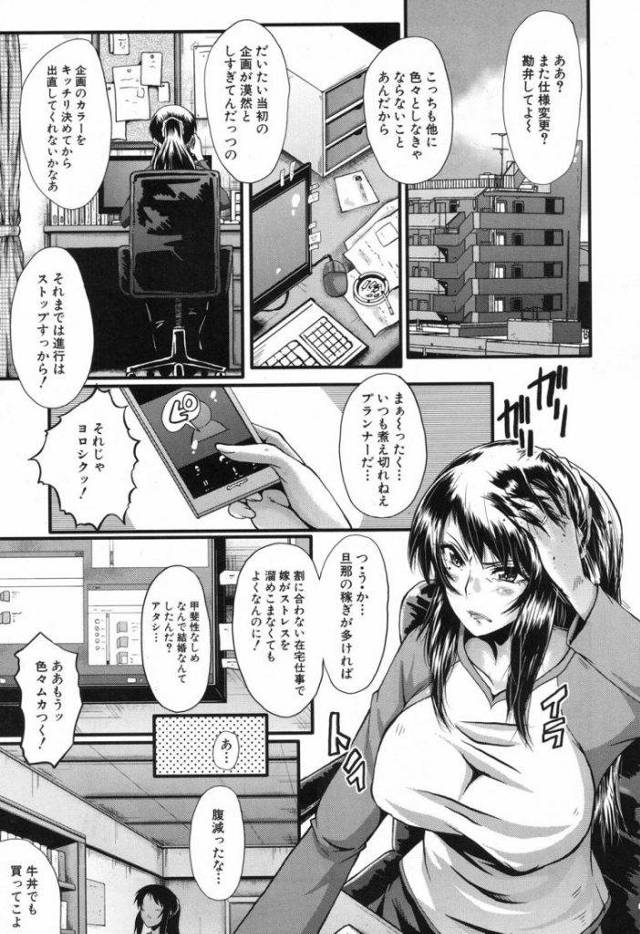 【エロ漫画】訪問販売のチャラいセールスマンにイキリたつ人妻が暴力を振るわれ更年期障害扱いで両穴陵辱され便女堕ち！