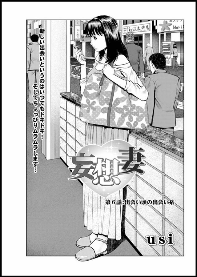 【エロ漫画】ED気味の旦那がNTR性癖なのが発覚し、出会い系で相手にすっぽかされたという男をラブホに誘い浮気し…