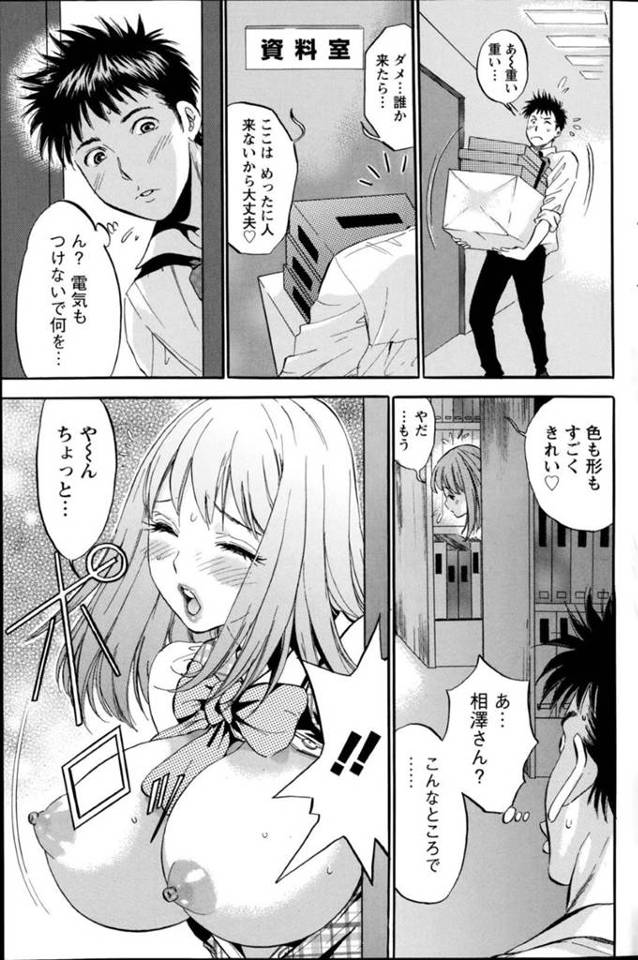 【いちゃラブエロ漫画】好きだった茶髪の巨乳美女同僚は先輩とレズプレイをしていたが、勘違いだとわかり会社でいちゃラブセックスする！【千竜】