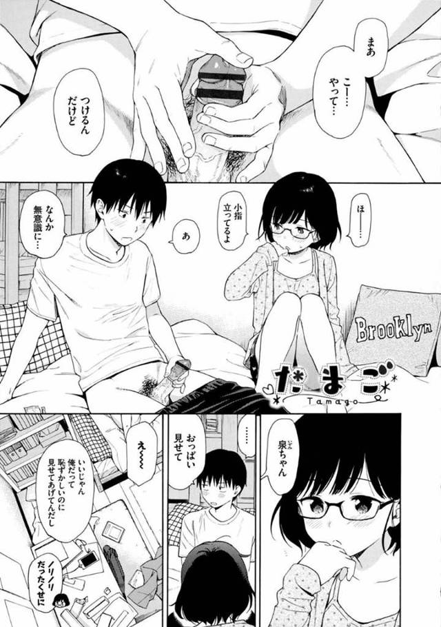 【近親相姦エロ漫画】双子の弟にコンドームの付け方を実際に見せてもらうメガネ姉【関谷あさみ】