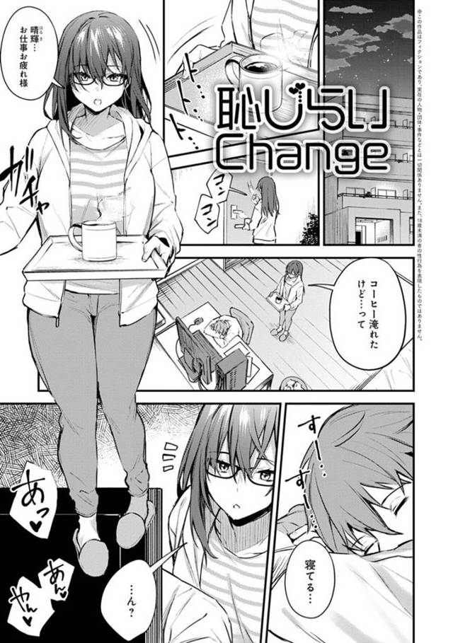 彼氏を喜ばせる為に制服姿でコスプレセックスを迫る巨乳彼女…積極的な彼女は彼にご奉仕フェラしたり、騎乗位で生ハメしたりする！