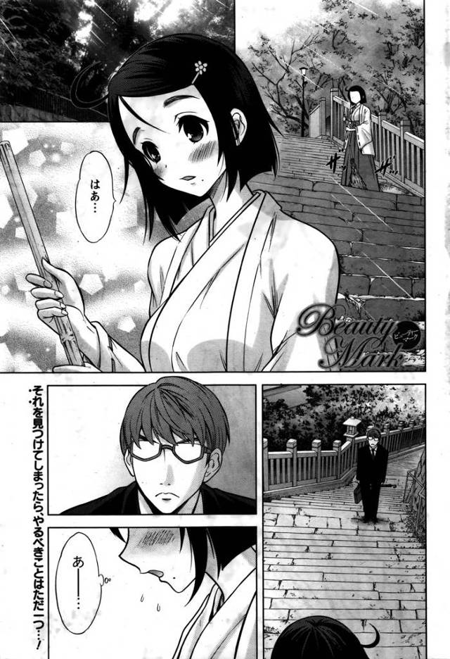 【エロ漫画】新しい宮司の声がどストライク過ぎて毎日オナニーして深夜に夜這いで逆レイプする爆乳巫女ww巨根をフェ…