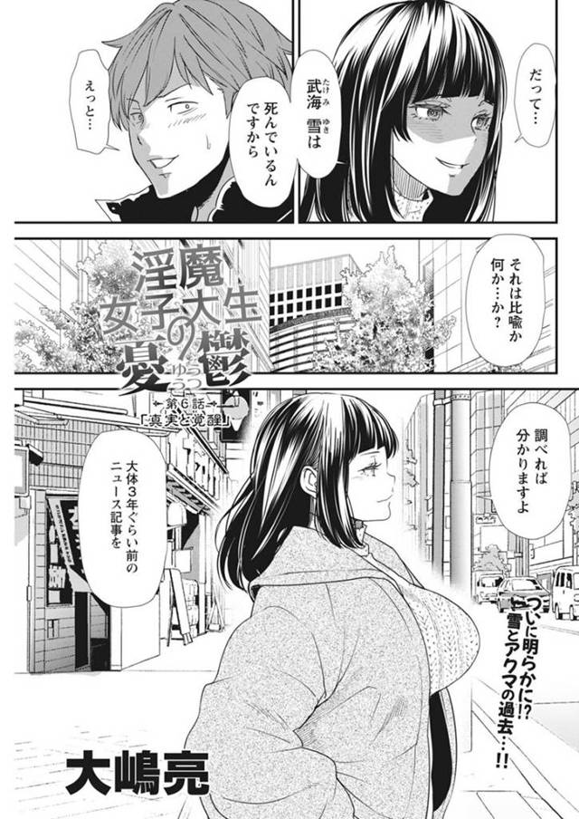 エロコスチュームで誘惑しちゃうかわいいJD…逆レイプにフェラしたりしてトロ顔の中出しセックスしちゃう！【大嶋亮：淫魔女子大生の憂鬱】