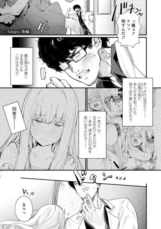 ビッチすぎるムッツリスケベなかわいいJK…イチャイチャとトロ顔の中出しセックスしちゃう！【まめおじたん：Adagio 後編】