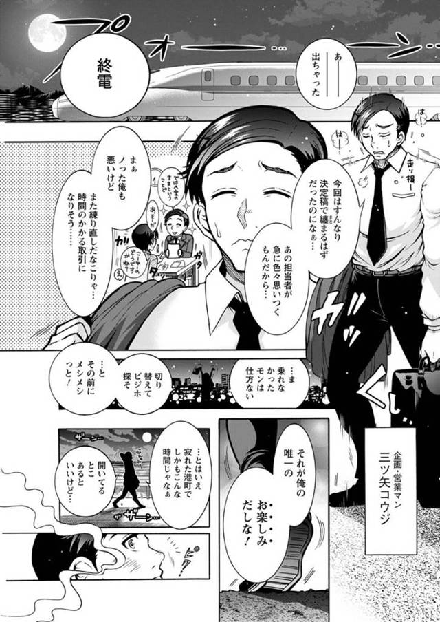 男を襲っちゃうエッチすぎる妖怪の美女…イチャイチャとクンニされたりトロ顔の中出しセックスで筆下ろししちゃう！【ほんだありま：妖怪えっちっち 第3話】