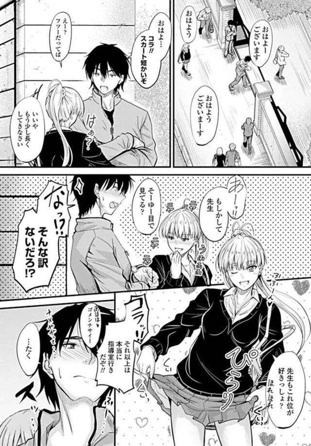 一緒に住んでいる男性教師にが気遣ってくれて下着を買いに来たJK…試着室で着替えていると突然男性教師が入ってきて察した彼女はフェラをする！【睦月：居座りstudent3】