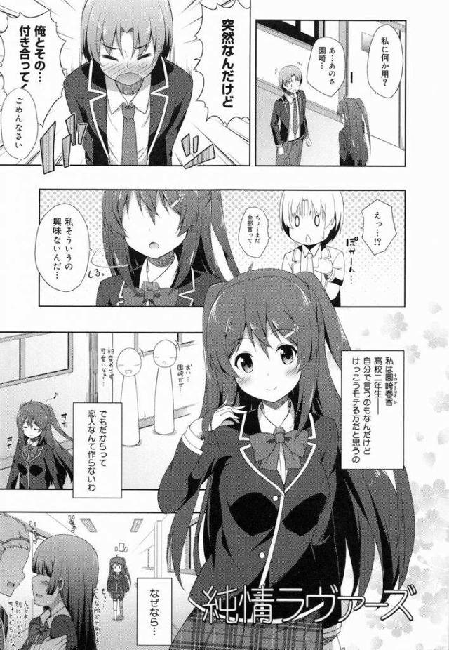 【エロ漫画】男の気持ちを探るためイったら負けゲームするモテモテ女子高生！潮吹いちゃって負け！【ねくたー】
