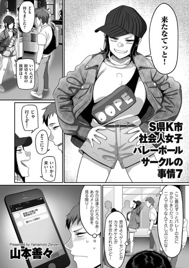 好きな男とエッチできて嬉しいバレーボールの美少女…乳首責めされたりしてトロ顔の中出しセックスしちゃう！【山本善々：S県K市社会人女子バレーボールサークルの事情7】