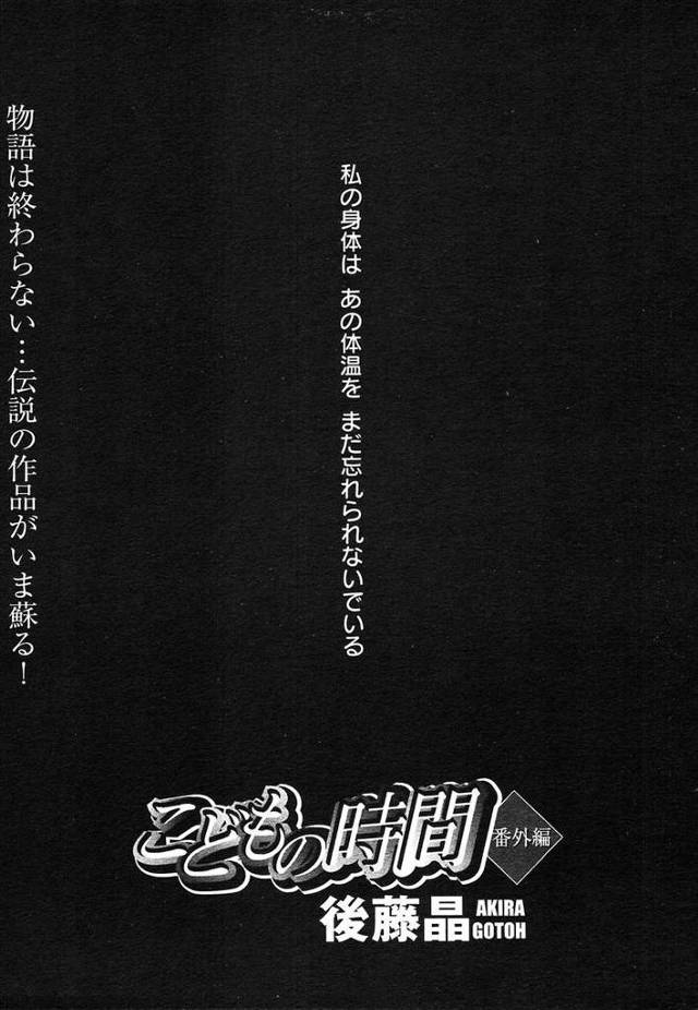 【エロ漫画】幼い時に同級生にエッチな悪戯されてからドM体質になってしまった巨乳美少女がネットでご主人様を見つけてトイレでオナニーしたり緊縛して生挿入中だしセックス！