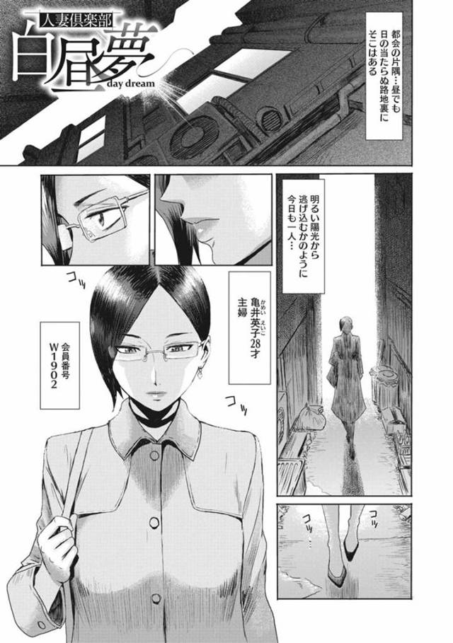 【エロ漫画】普段は普通の人妻だが、黒髪ショートの巨乳美女人妻はエロランジェリー姿で複数の男たちとセックスする俱楽部に通う…【黒岩瑪瑙】