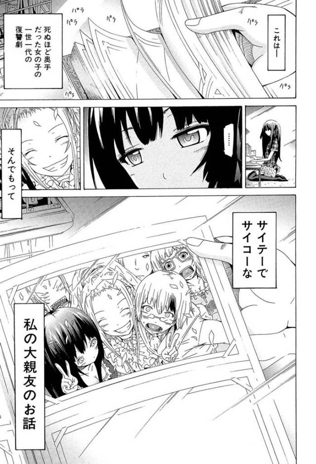 【エロ漫画】黒髪ロングの巨乳美人は、親友に彼氏を寝取られ結婚前夜に復讐を決意し、みんなが寝ている前で元カレを誘惑する…【赤月みゅうと】