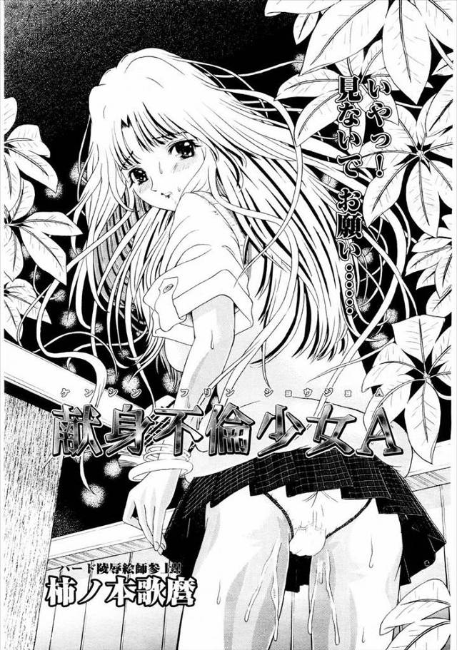 【エロ漫画】塾講師との不倫がバレて男子たちに脅されたJKが命令に従いヌードデッサンモデルになって乱交ハメ撮りレ…