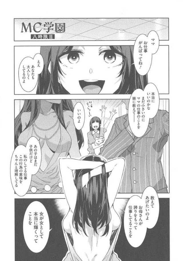 【エロ漫画】黒髪ロングの巨乳美少女JKは、学校中の女を催眠させて乱交させまくる…【水龍敬】