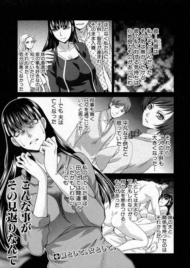 【エロ漫画】手塩にかけて育てた美少女JKの娘と弟が近親相姦してるところを目撃し3Pで寝取られレイプされた熟女の…