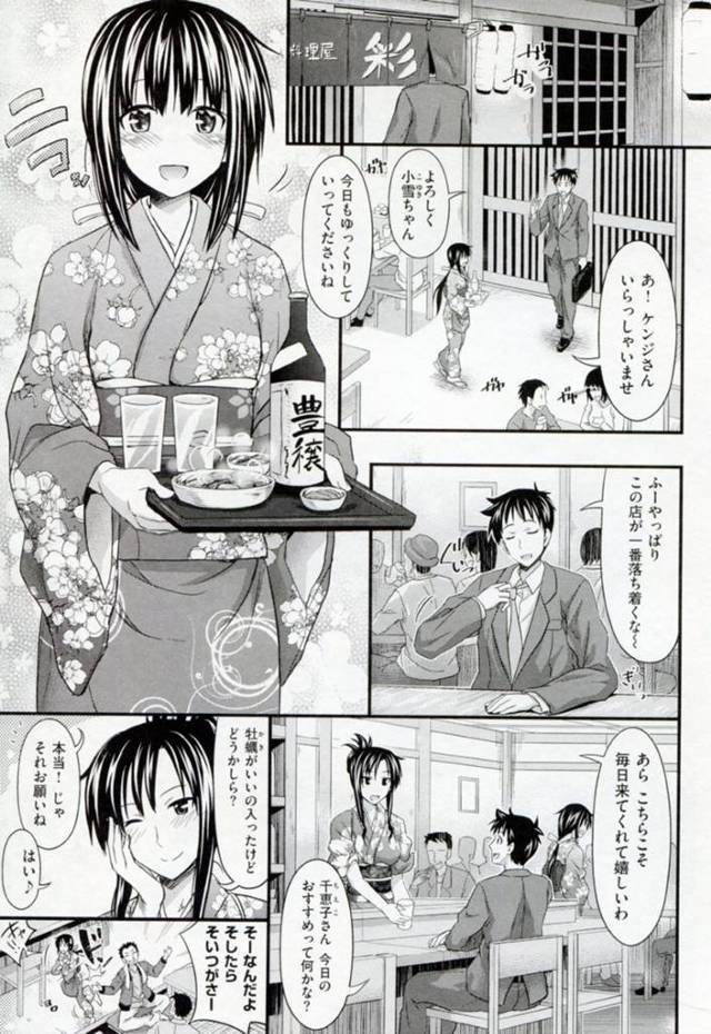 小料理屋の黒髪の巨乳女将とその娘…娘の好きな客が転勤になることを知り、3P母子セックスで生ハメ中出しさせる！【牧野坂シンイチ：小料理屋彩】