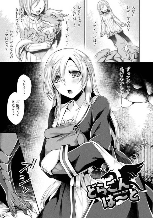 【エロ漫画】巨大なドラゴンにエッチな事を求められた巨乳お姉さん。されるがままの彼女は乳首責めやクンニなどをされた挙げ句、膣やアナルを犯される獣姦で感じるようになっていく！