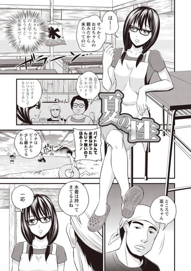 裸のエプロンをきているかわいい眼鏡の美少女…乳首責めされたりイチャイチャとトロ顔の中出しセックスしちゃう！【四方山哲：夏の性】