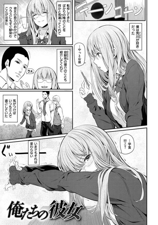 【エロ漫画】ドアの隙間から覗く友達男子の視姦に興奮しながら彼氏とイチャラブセックスしまくるメガネっ娘美少女JK。【松河／俺たちの彼女】