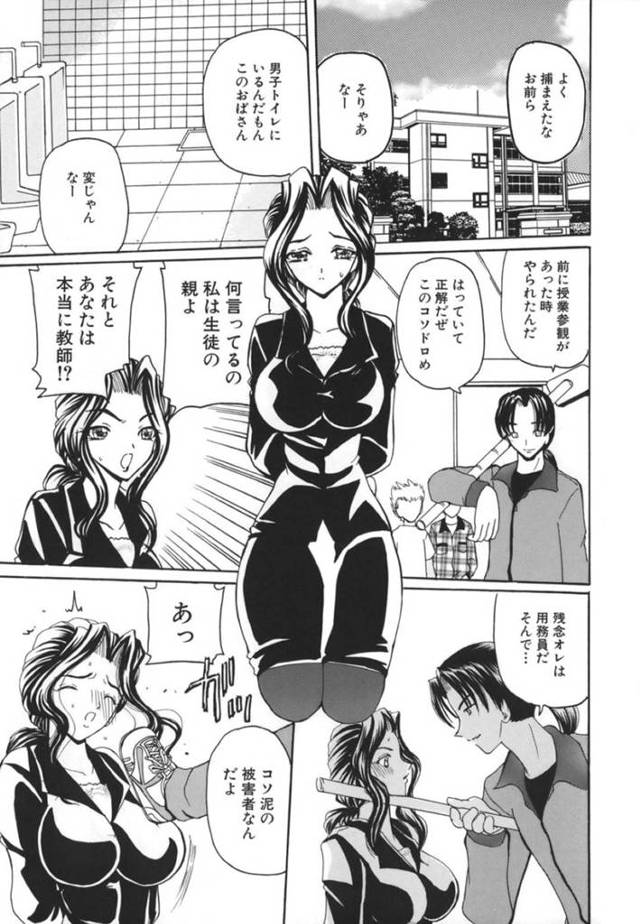 参観日に襲われちゃうグラマーな母親…レイプで乳首責めされたりしてトロ顔の中出しセックスしちゃう！【倶梨伽羅：参姦日】