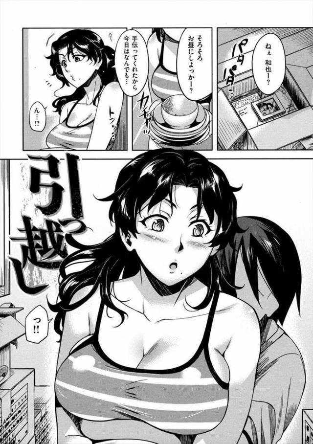 【エロ漫画】昔から好きだった叔母さん！離婚したので引越しのお手伝い！大きくなって腕力で勝るようになり強引に生ハメする甥っ子！ダメと言われての中出し射精！【ReDrop】